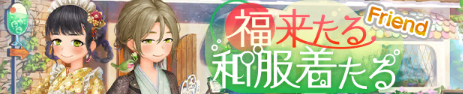 ポップな和装