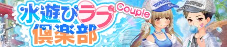 暑さ吹き飛ばしコーデ